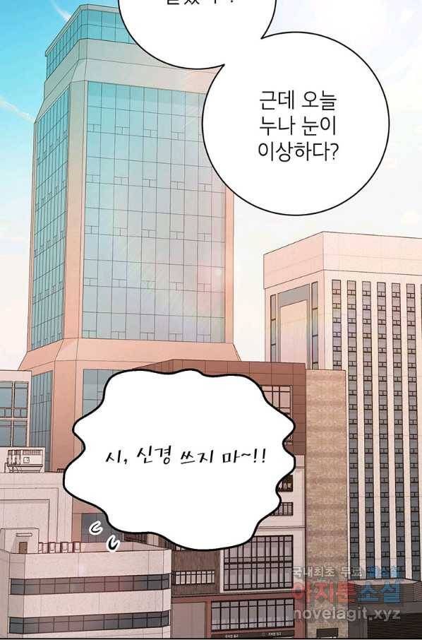 숙적과의 동침 33화 84