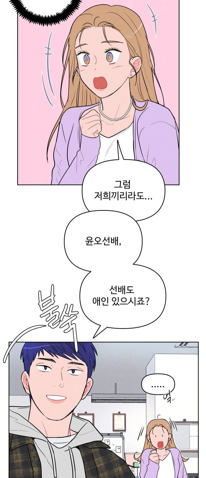안미운 우리들 6화 4