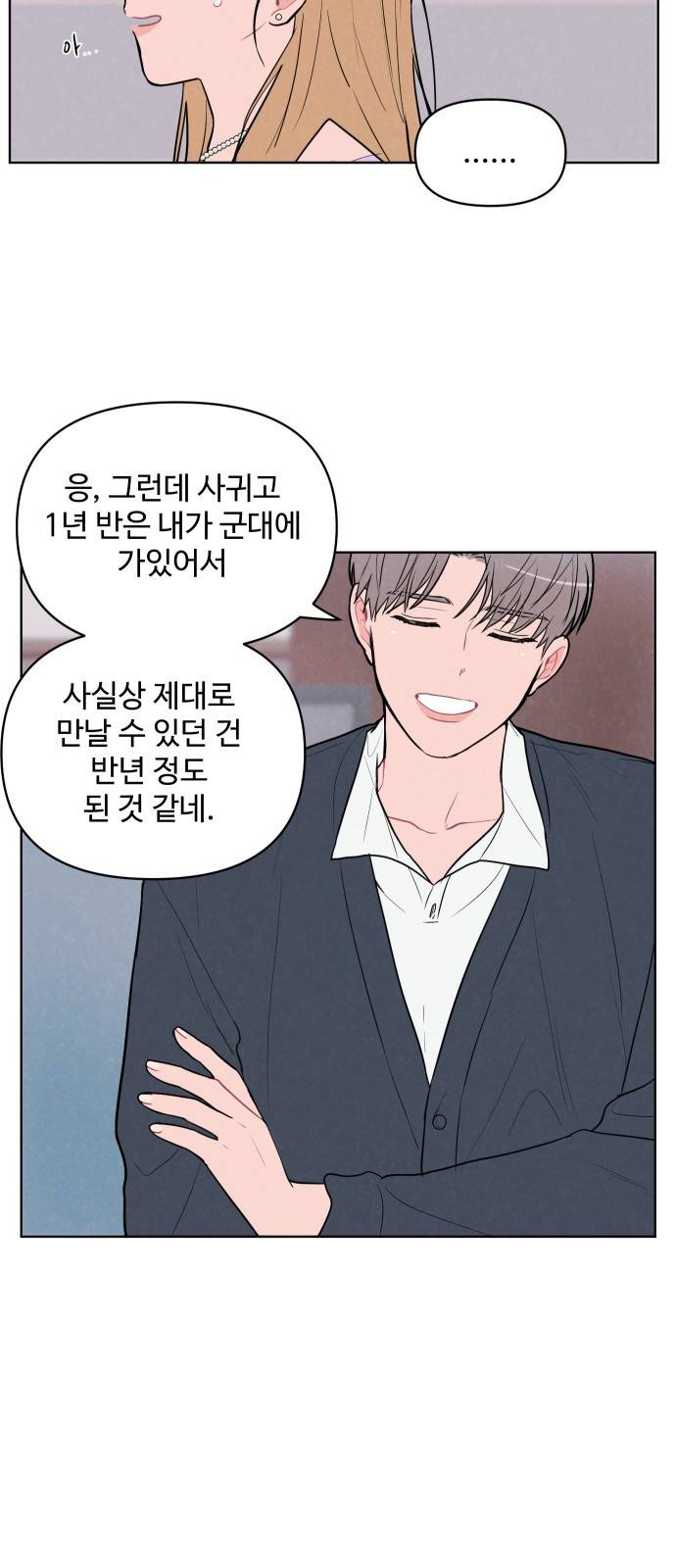 안미운 우리들 6화 6