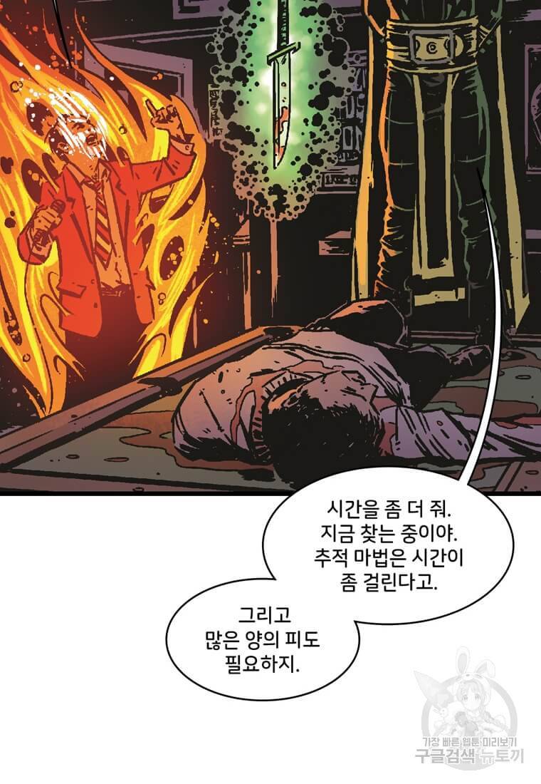 닥터 스트레인지 23화 10