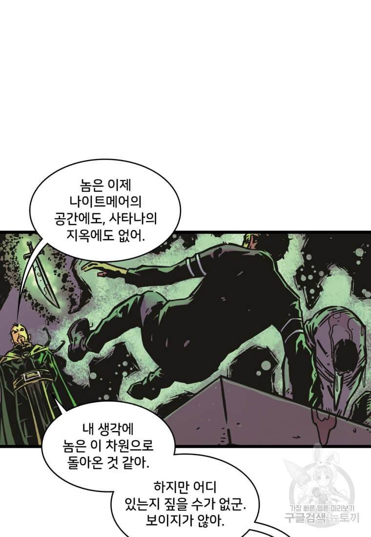 닥터 스트레인지 23화 12