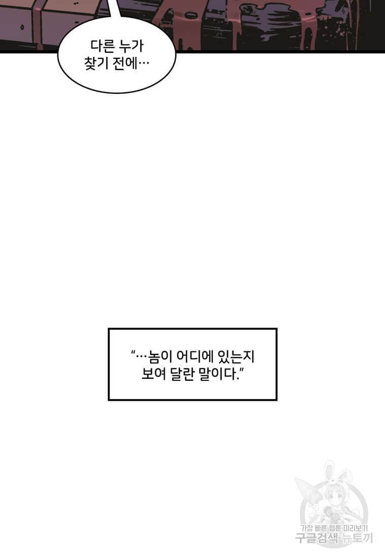 닥터 스트레인지 23화 18