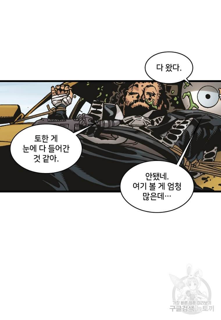 닥터 스트레인지 23화 19