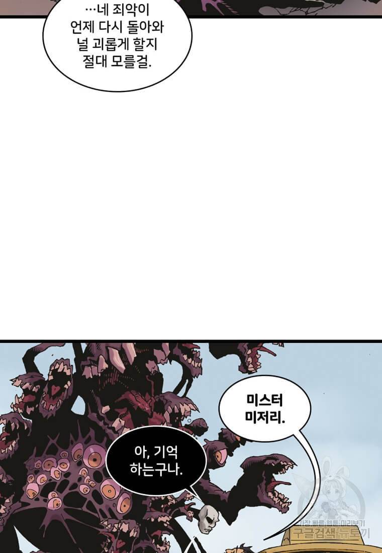 닥터 스트레인지 23화 22