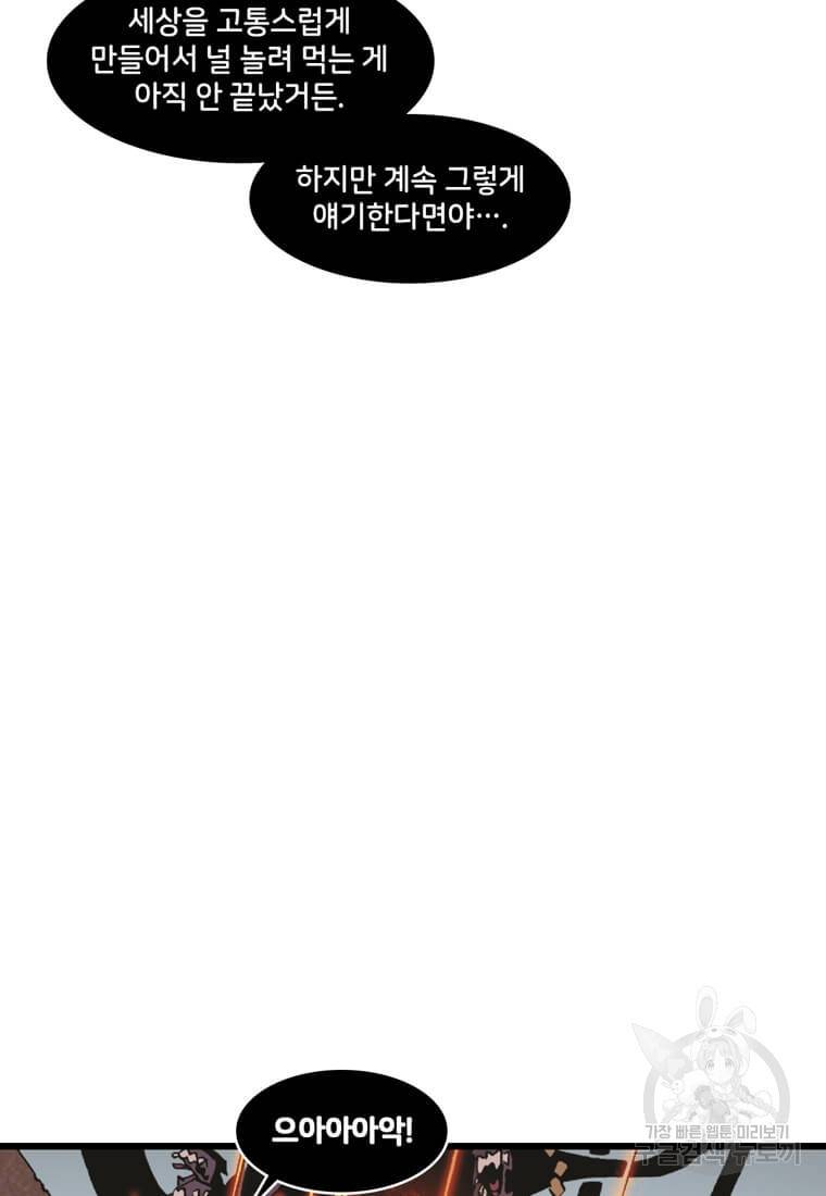 닥터 스트레인지 23화 26