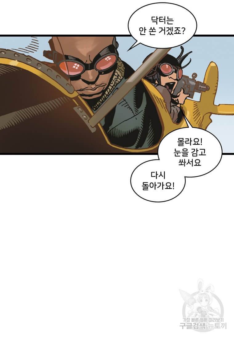 닥터 스트레인지 23화 28