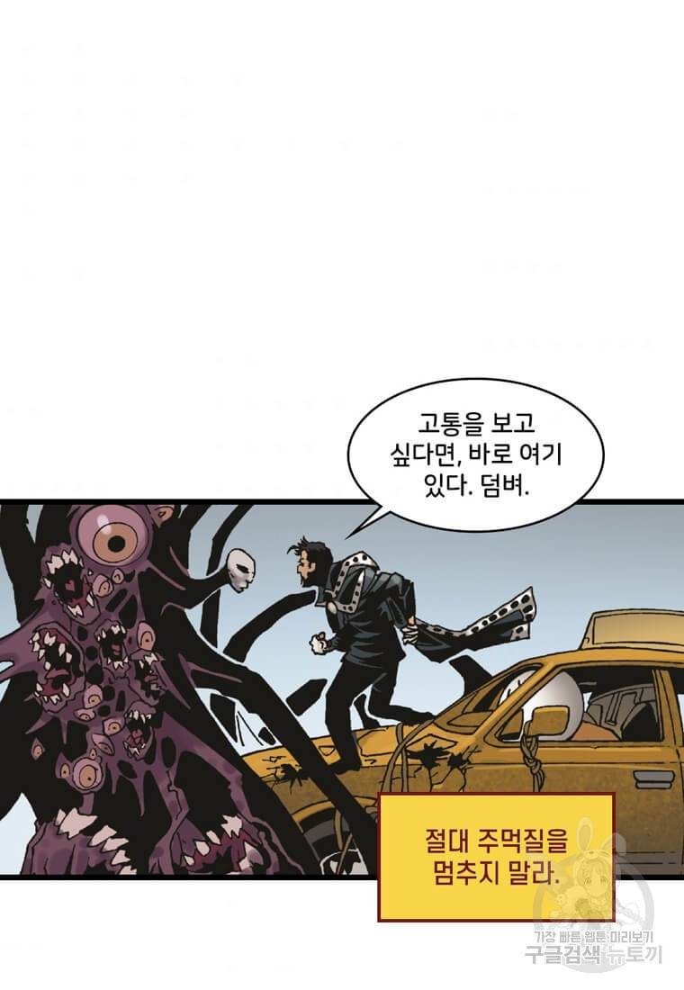 닥터 스트레인지 23화 32