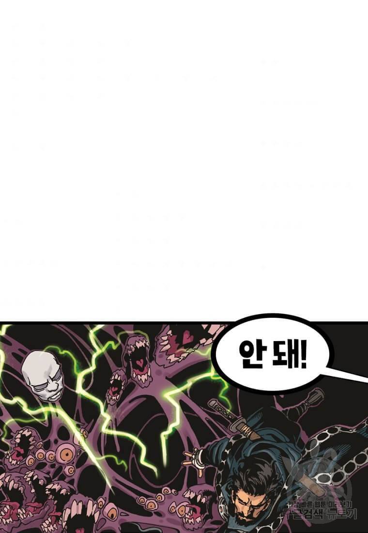 닥터 스트레인지 23화 33
