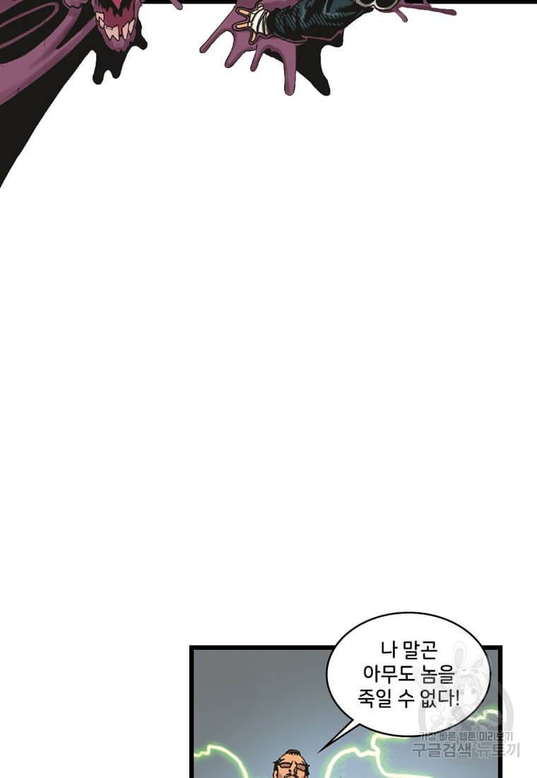 닥터 스트레인지 23화 34