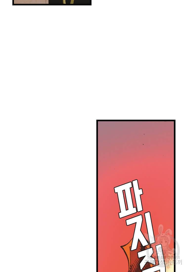 닥터 스트레인지 23화 39