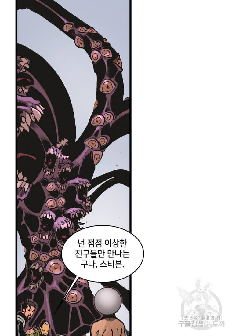 닥터 스트레인지 23화 45