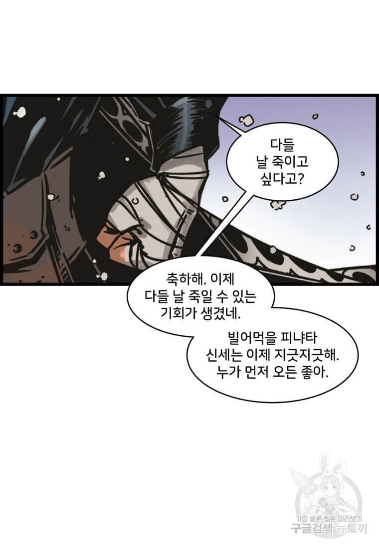 닥터 스트레인지 23화 50