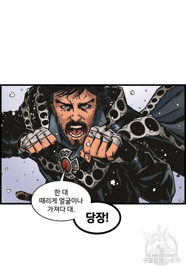닥터 스트레인지 23화 51