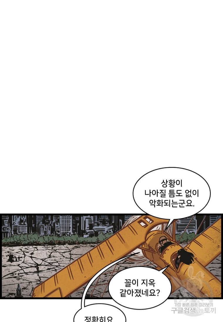 닥터 스트레인지 23화 55