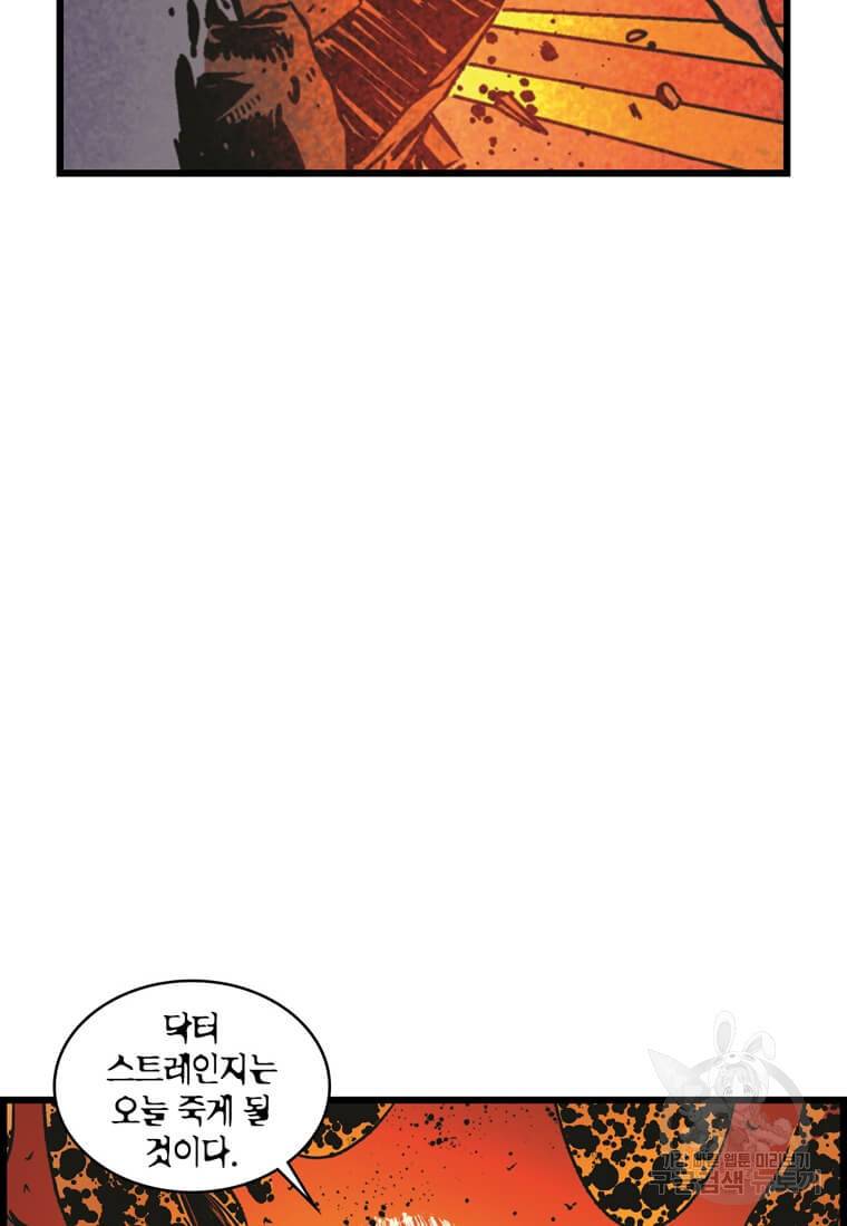 닥터 스트레인지 23화 58