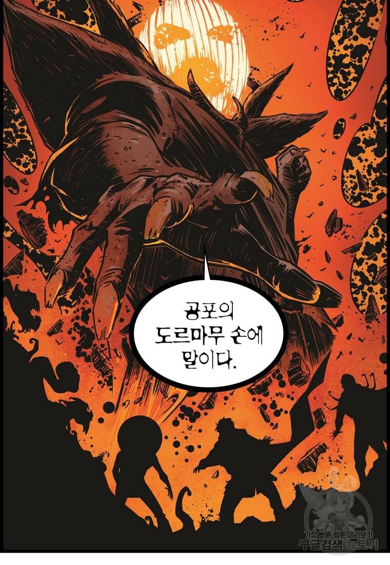 닥터 스트레인지 23화 59