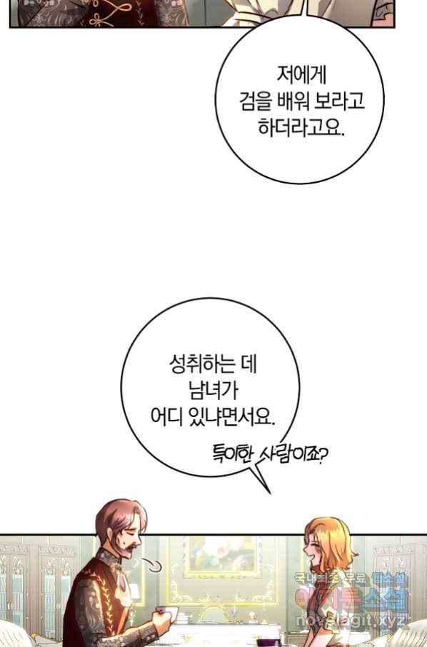 황녀, 미친 꽃으로 피어나다 15화 5