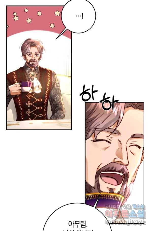 황녀, 미친 꽃으로 피어나다 15화 9