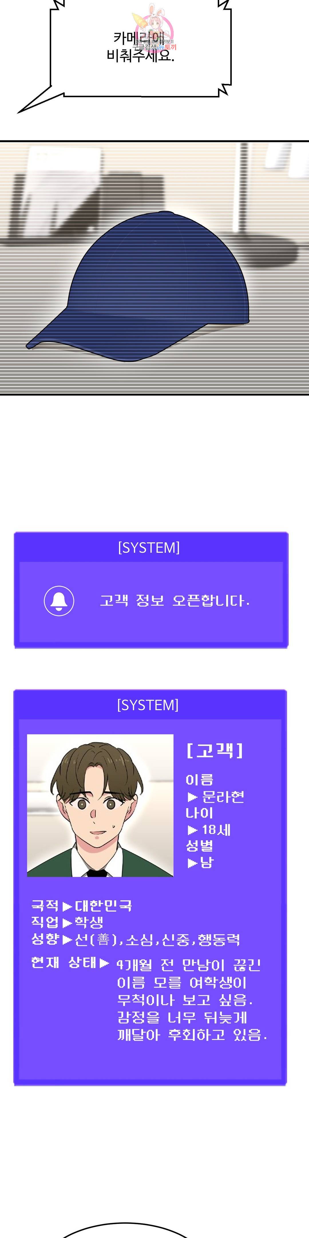 꽃점 봐 드립니다 62화 6
