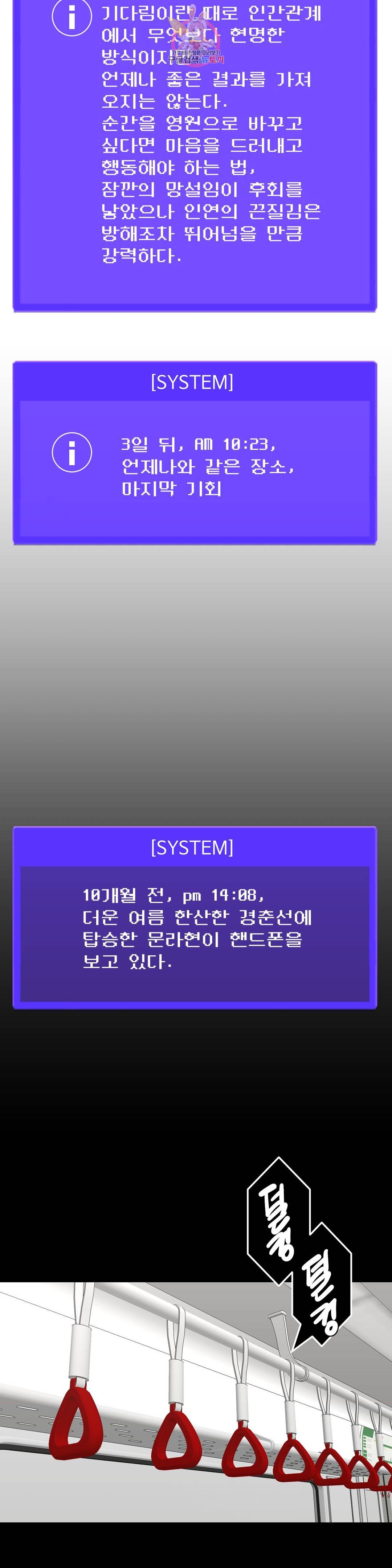 꽃점 봐 드립니다 62화 8