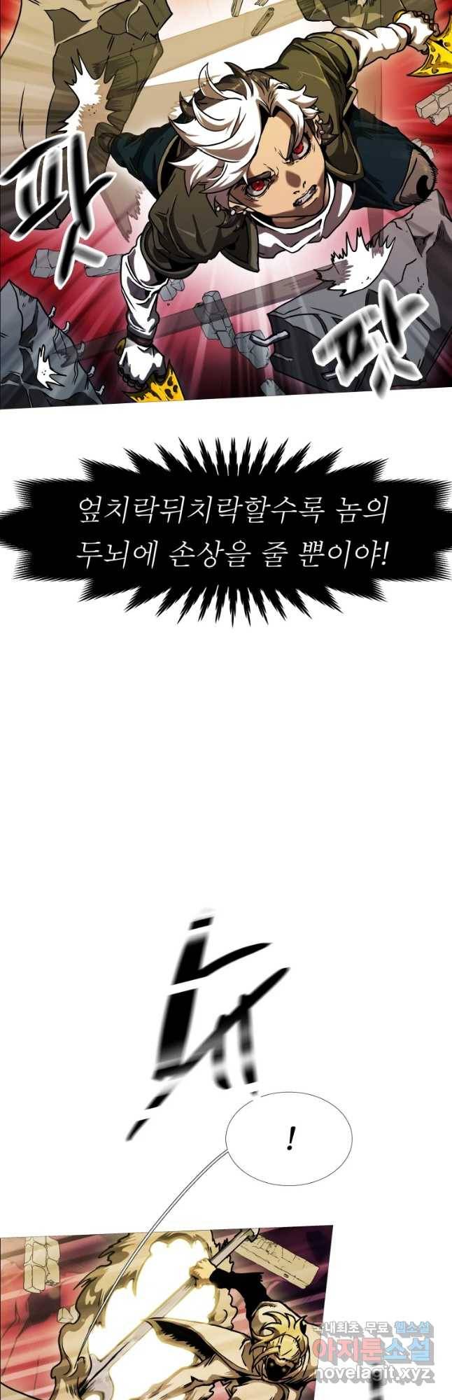 블랙 베히모스 456화 오버시어(5) 12