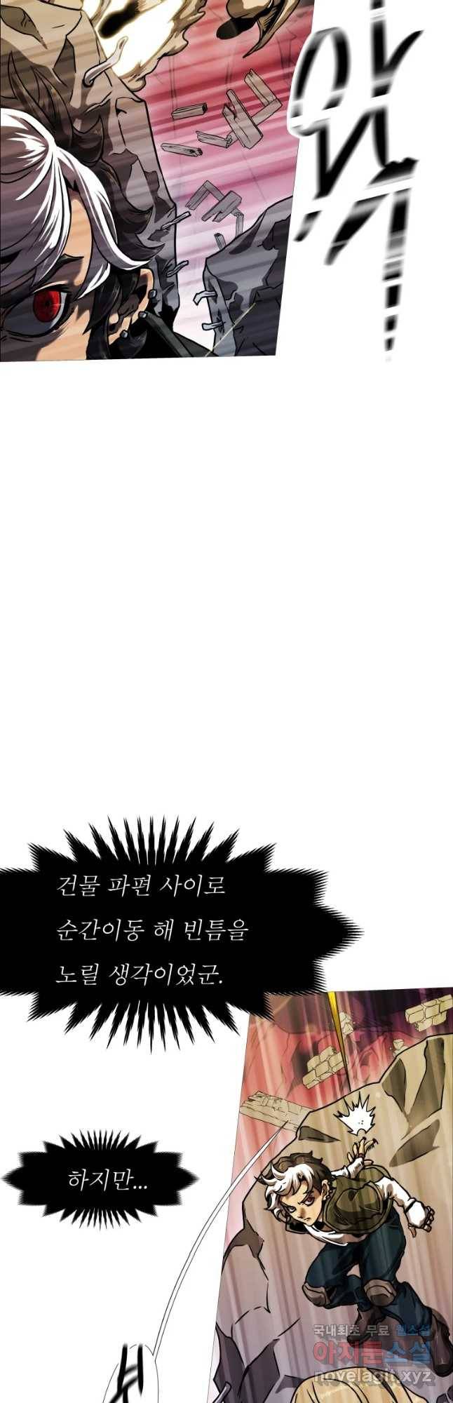 블랙 베히모스 456화 오버시어(5) 13