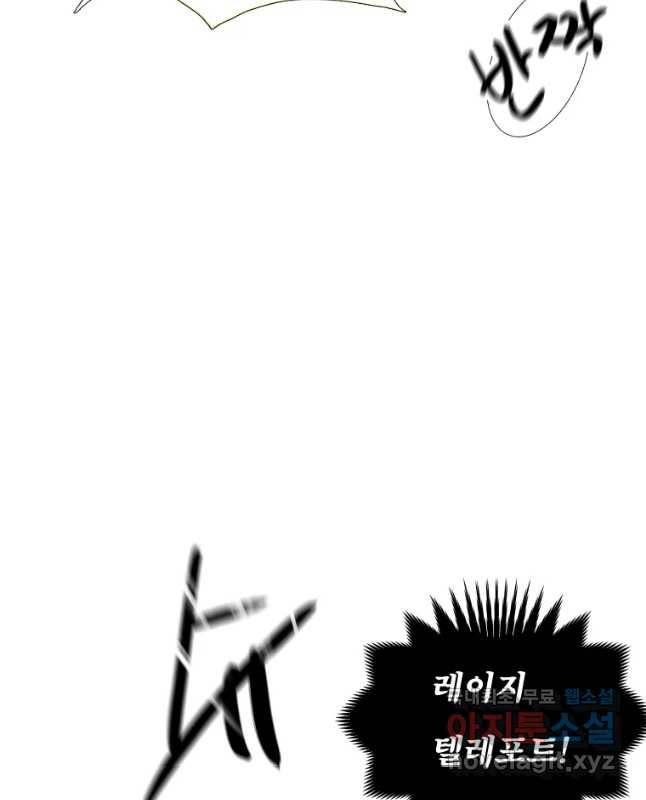 블랙 베히모스 456화 오버시어(5) 15