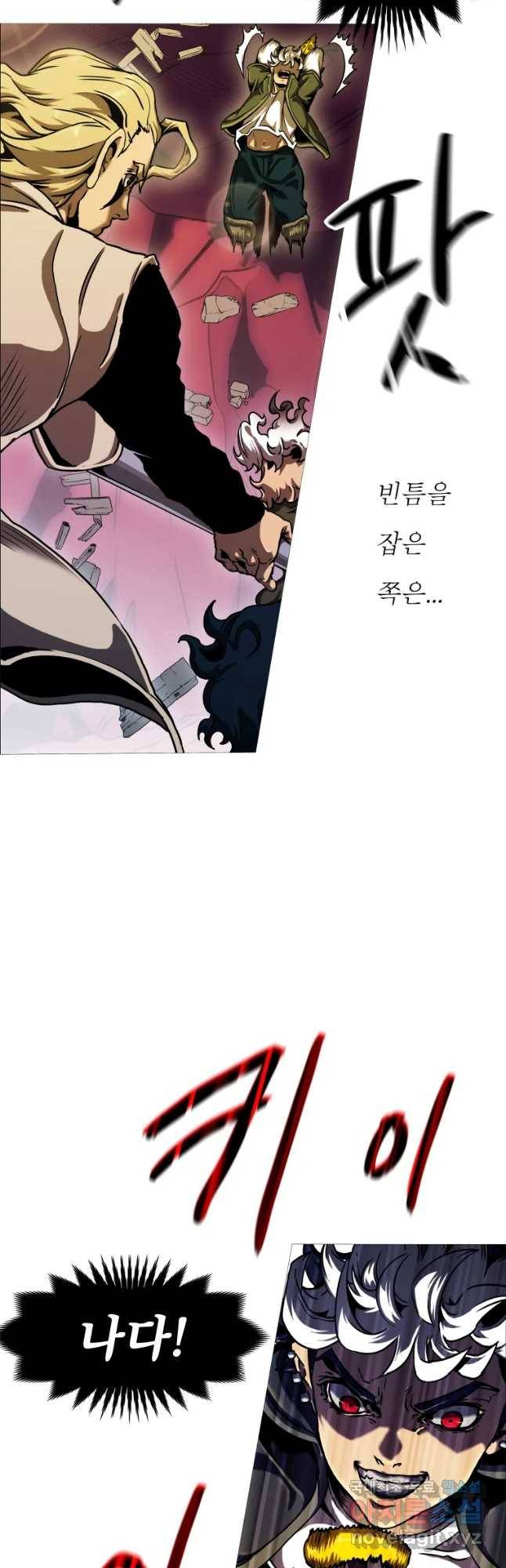 블랙 베히모스 456화 오버시어(5) 16