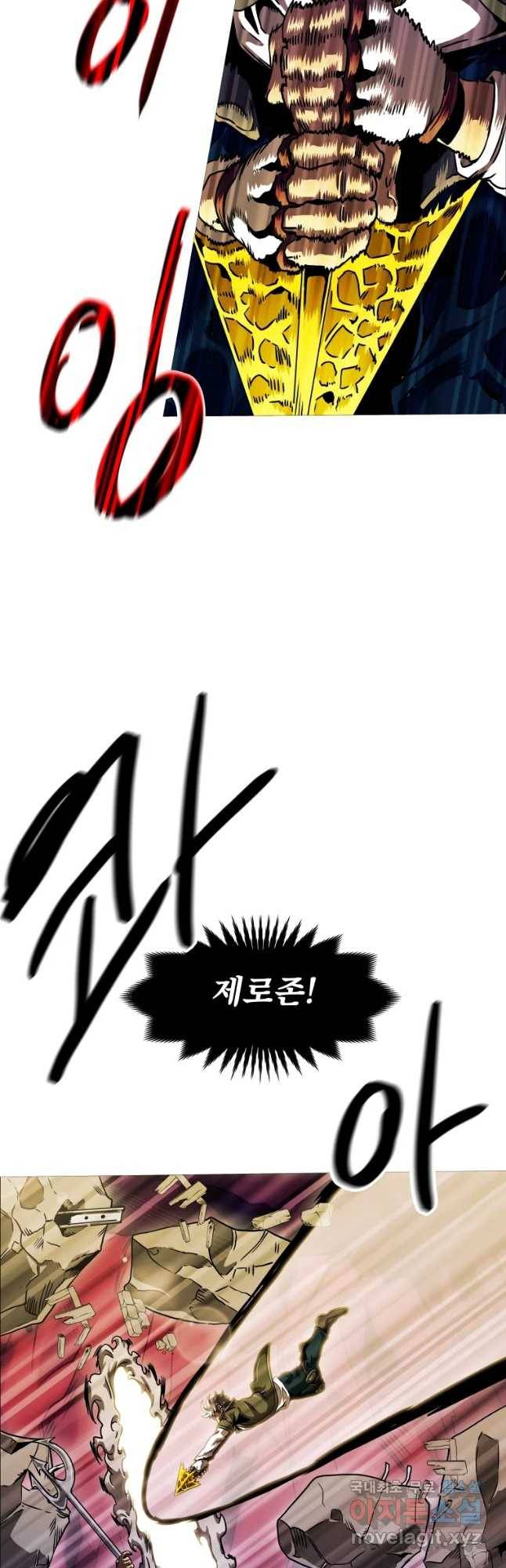 블랙 베히모스 456화 오버시어(5) 17