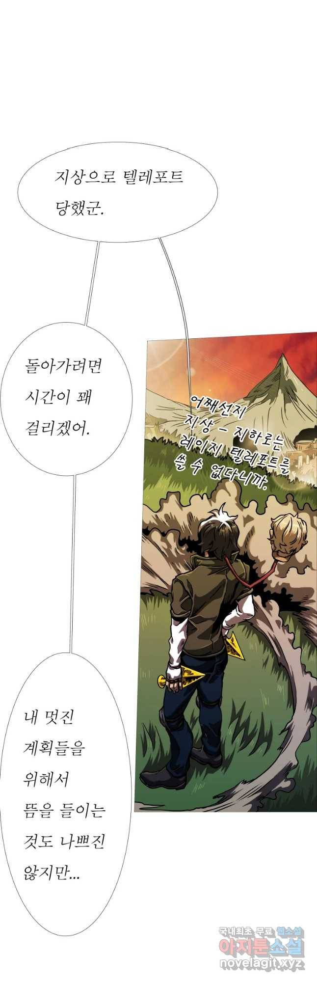 블랙 베히모스 456화 오버시어(5) 20