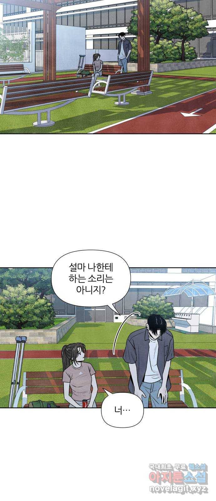 내가 죽기로 결심한 것은 29화 2