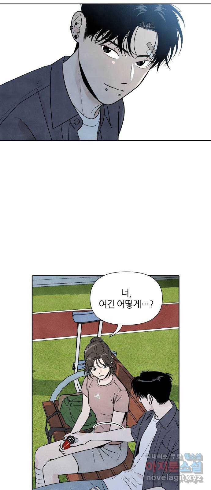 내가 죽기로 결심한 것은 29화 3