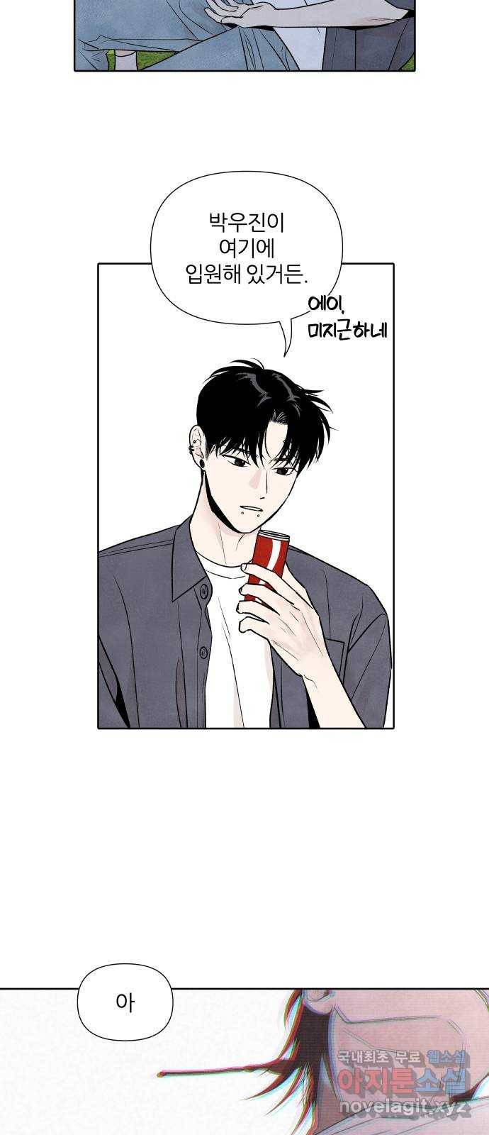 내가 죽기로 결심한 것은 29화 4