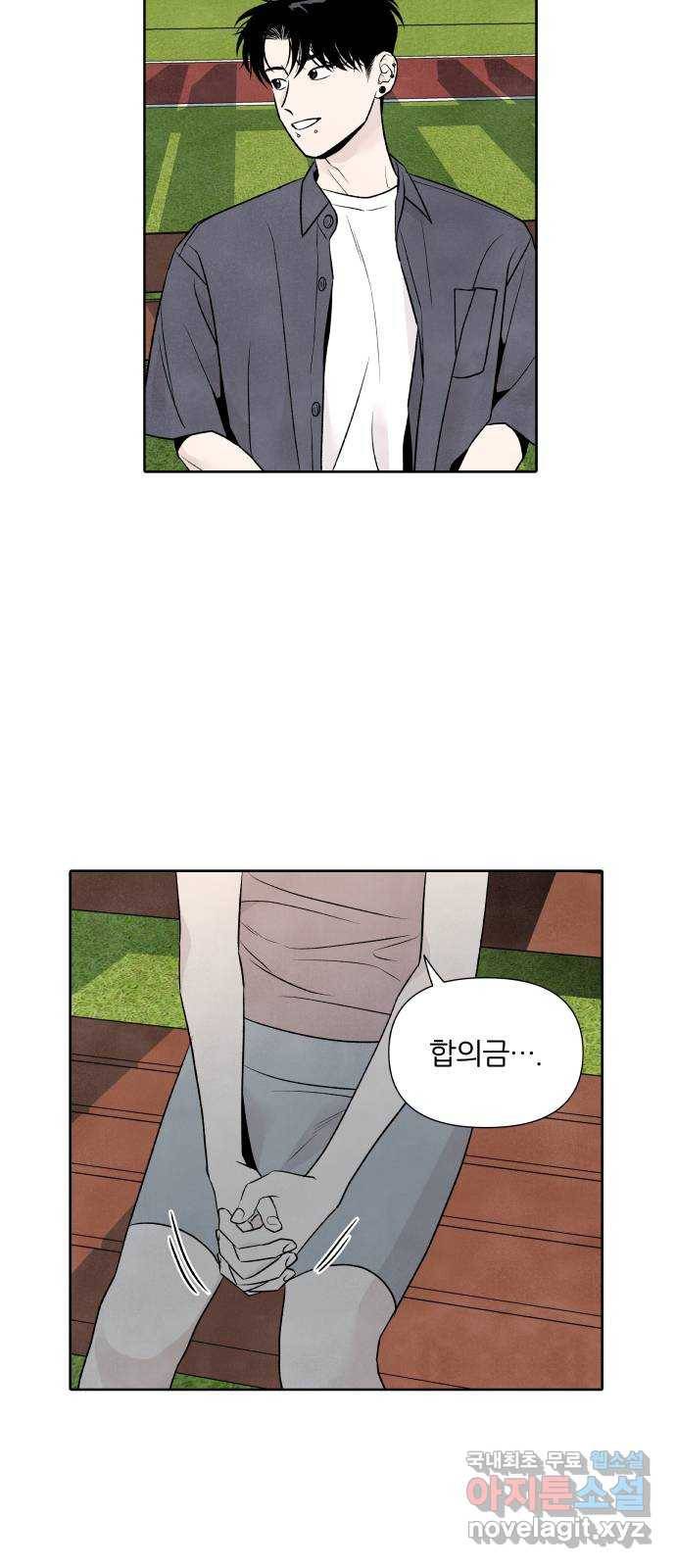 내가 죽기로 결심한 것은 29화 6