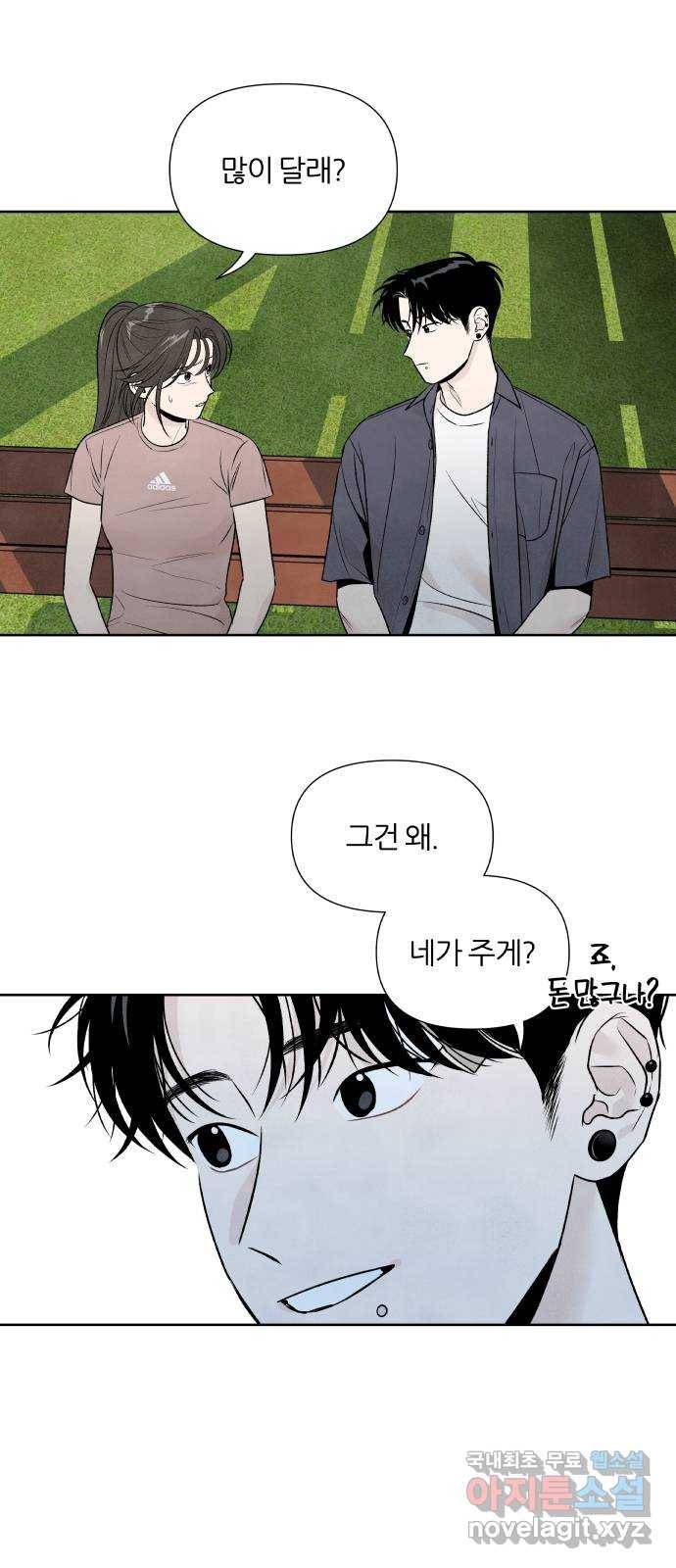 내가 죽기로 결심한 것은 29화 7