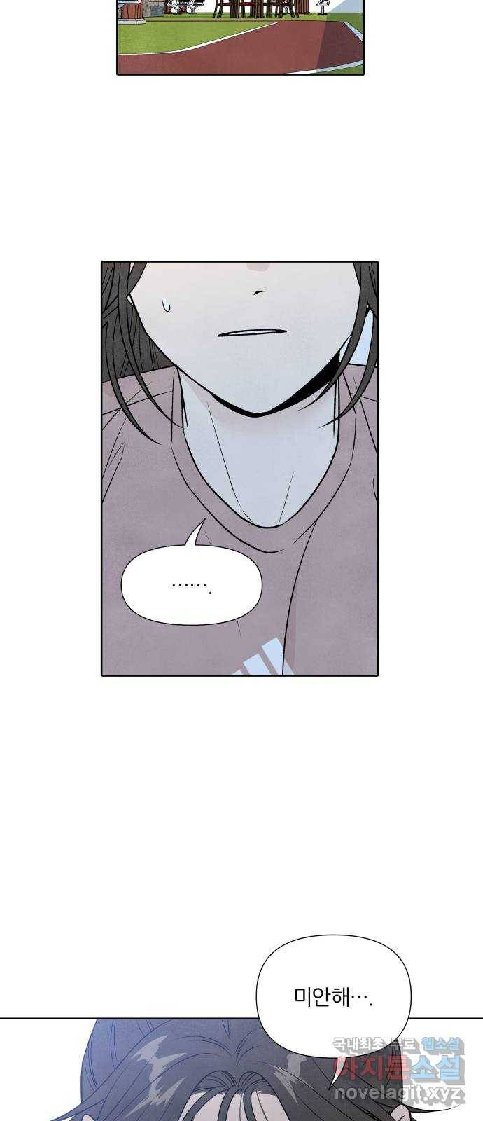 내가 죽기로 결심한 것은 29화 10