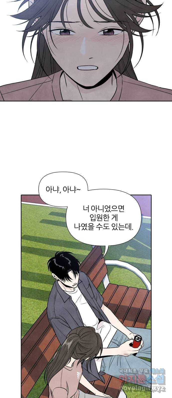 내가 죽기로 결심한 것은 29화 11