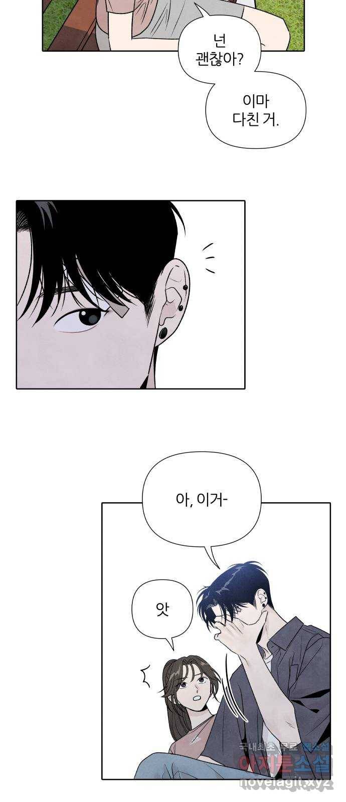 내가 죽기로 결심한 것은 29화 12