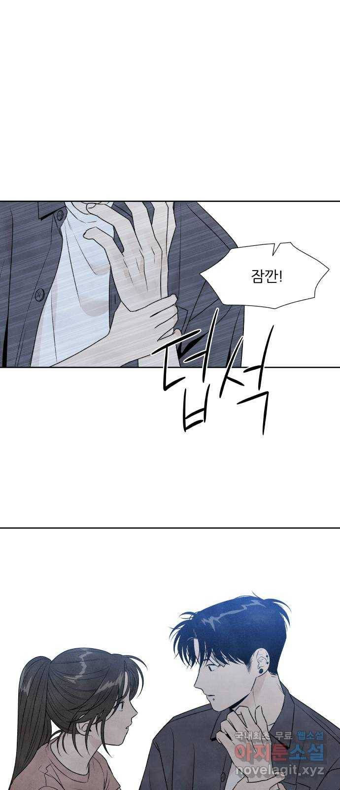 내가 죽기로 결심한 것은 29화 13