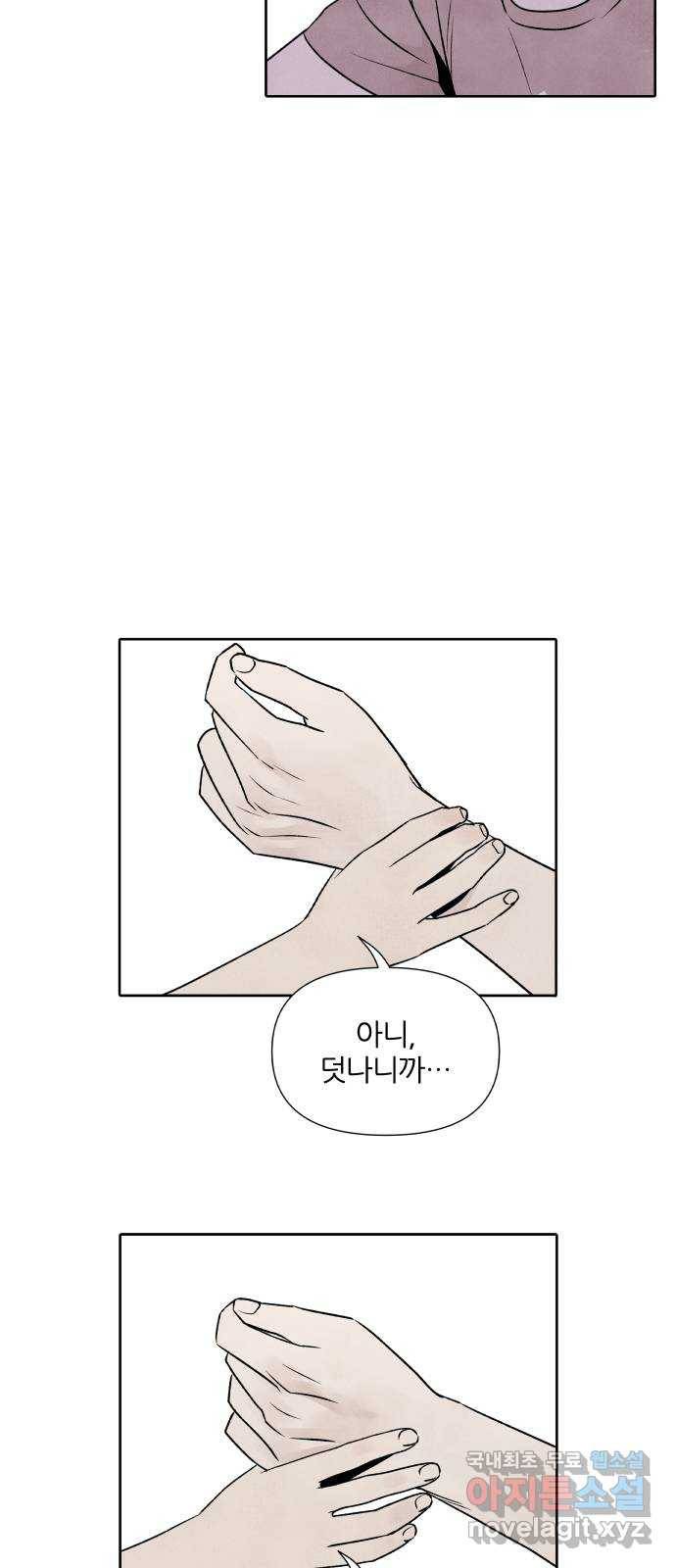 내가 죽기로 결심한 것은 29화 15