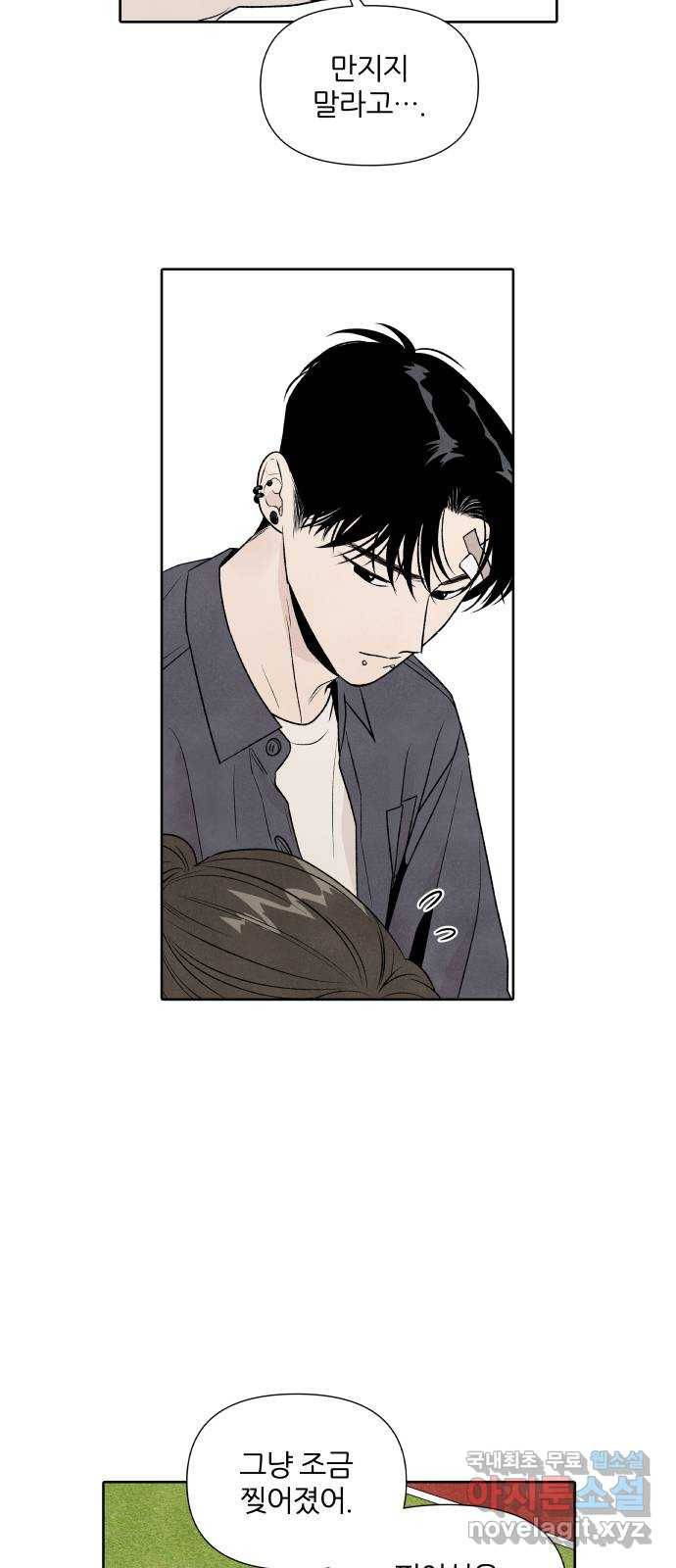 내가 죽기로 결심한 것은 29화 16