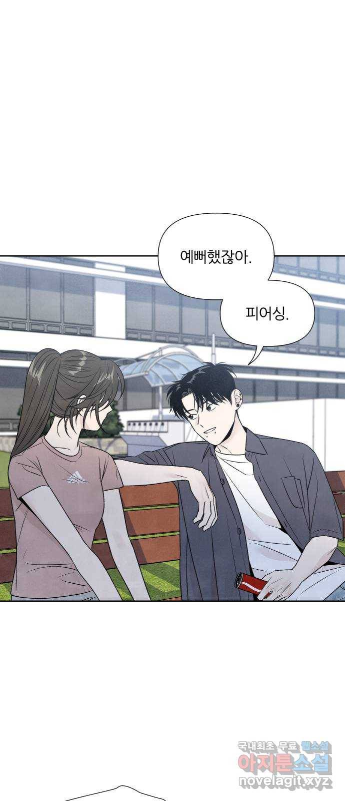 내가 죽기로 결심한 것은 29화 18