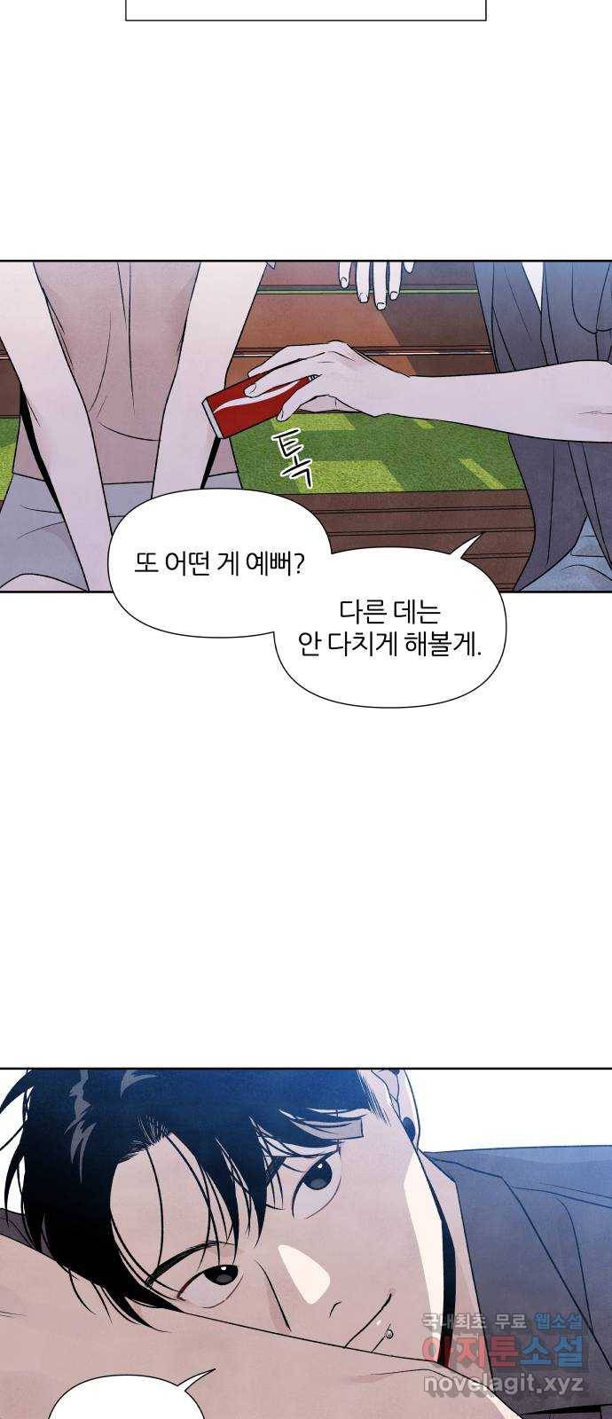내가 죽기로 결심한 것은 29화 20