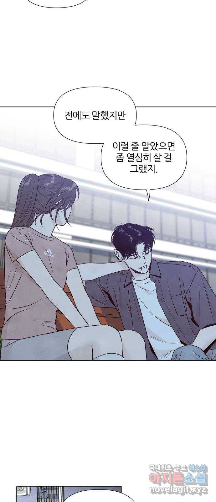 내가 죽기로 결심한 것은 29화 24