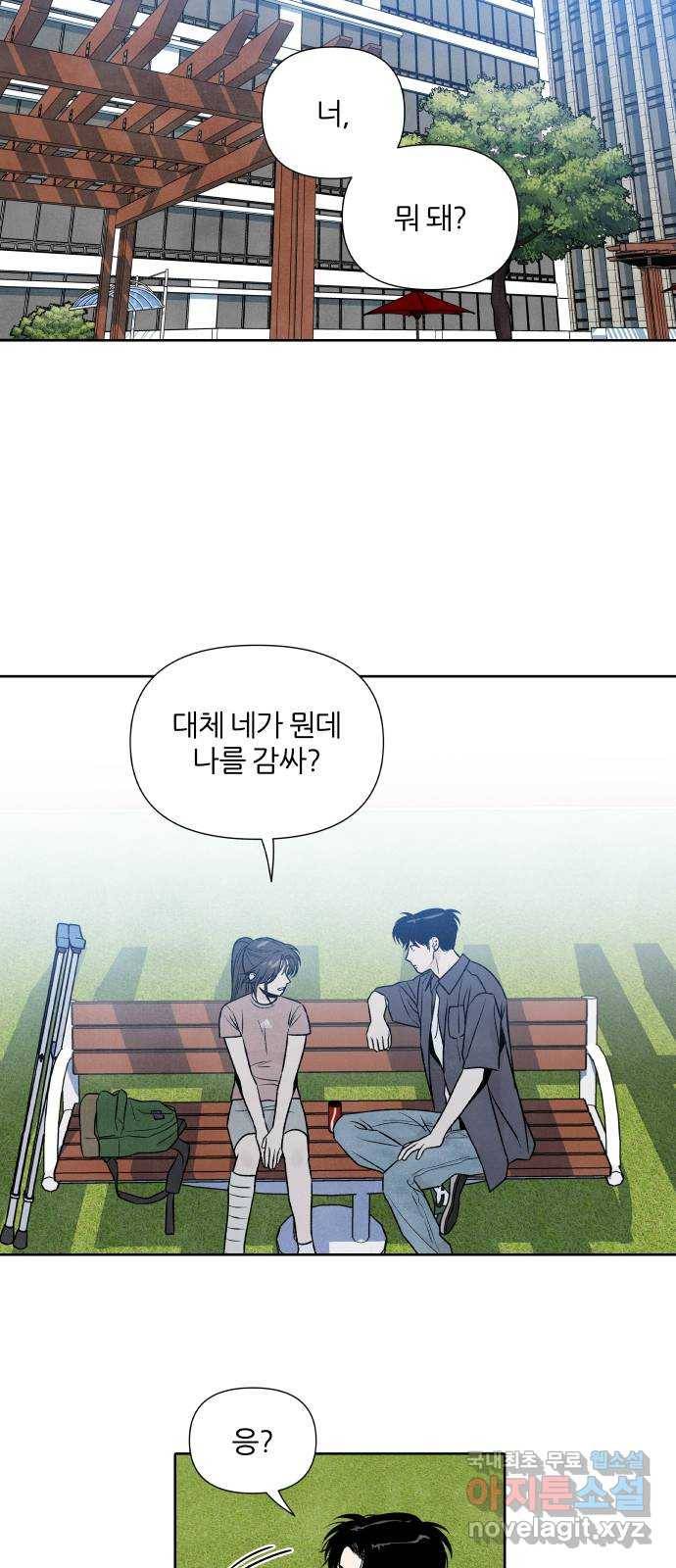 내가 죽기로 결심한 것은 29화 27
