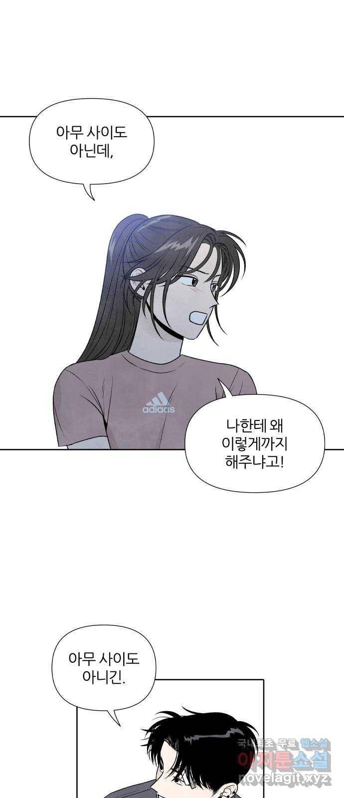 내가 죽기로 결심한 것은 29화 29