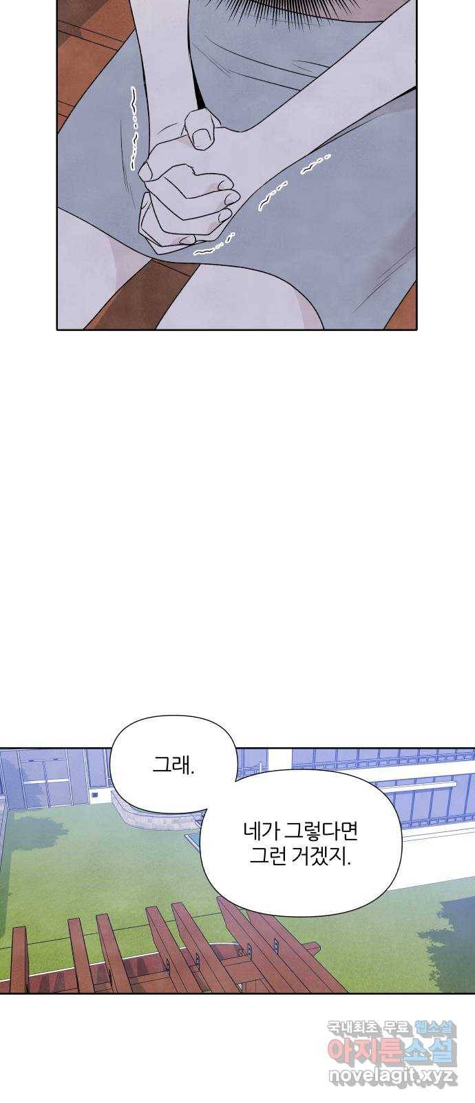 내가 죽기로 결심한 것은 29화 35