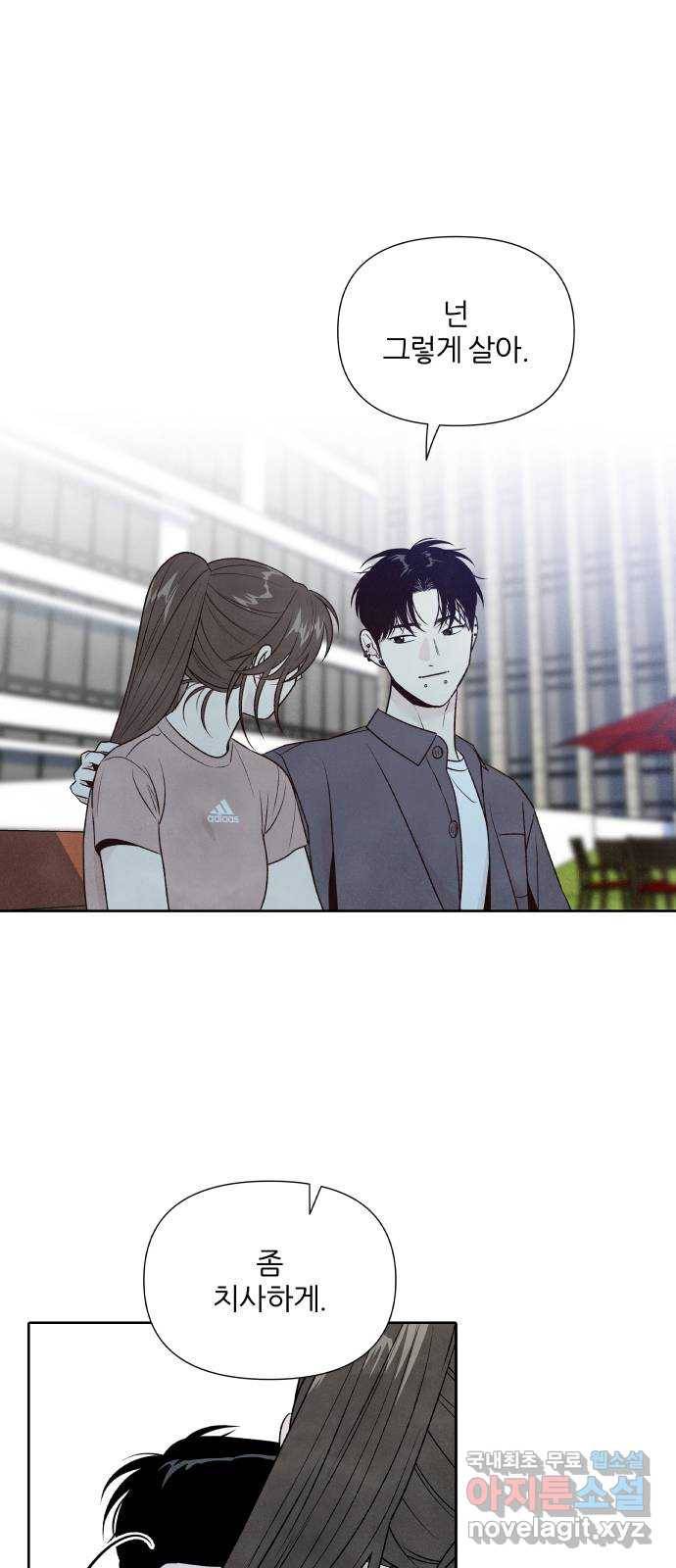 내가 죽기로 결심한 것은 29화 37