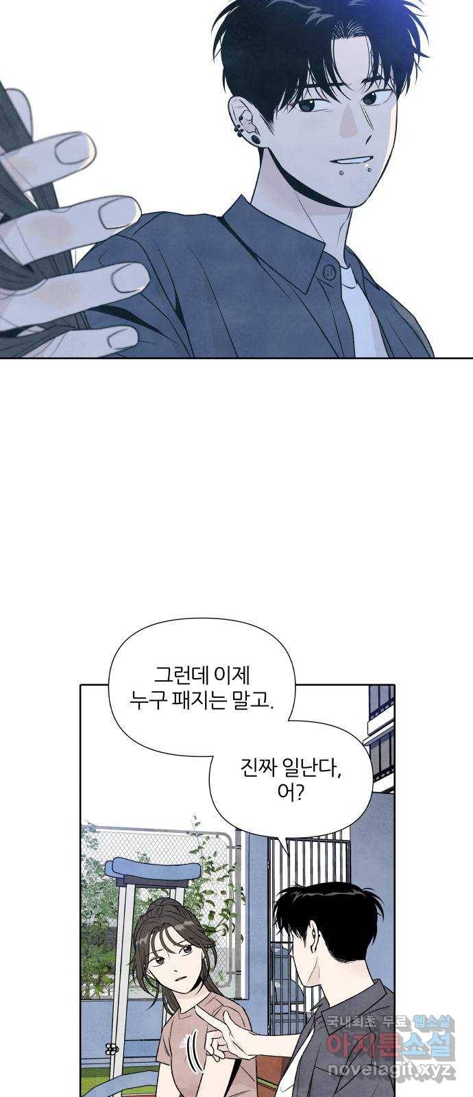 내가 죽기로 결심한 것은 29화 39