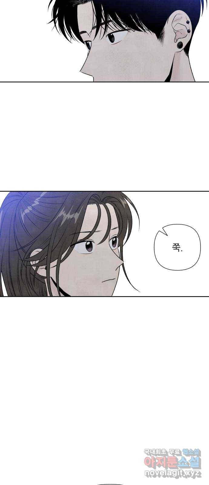내가 죽기로 결심한 것은 29화 41